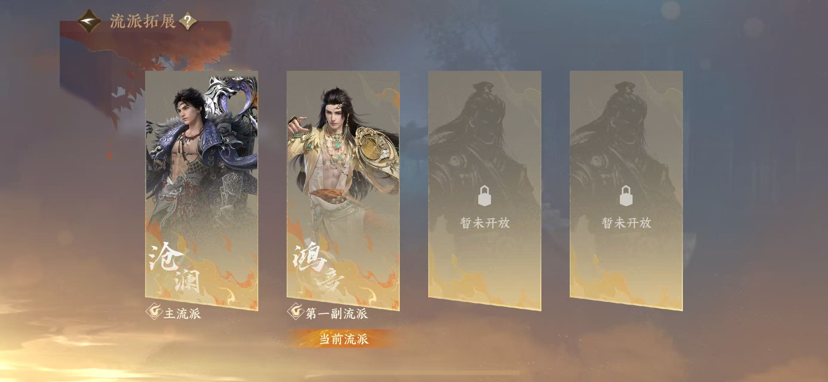 NSHWO412028逆水寒手游账号详情图22