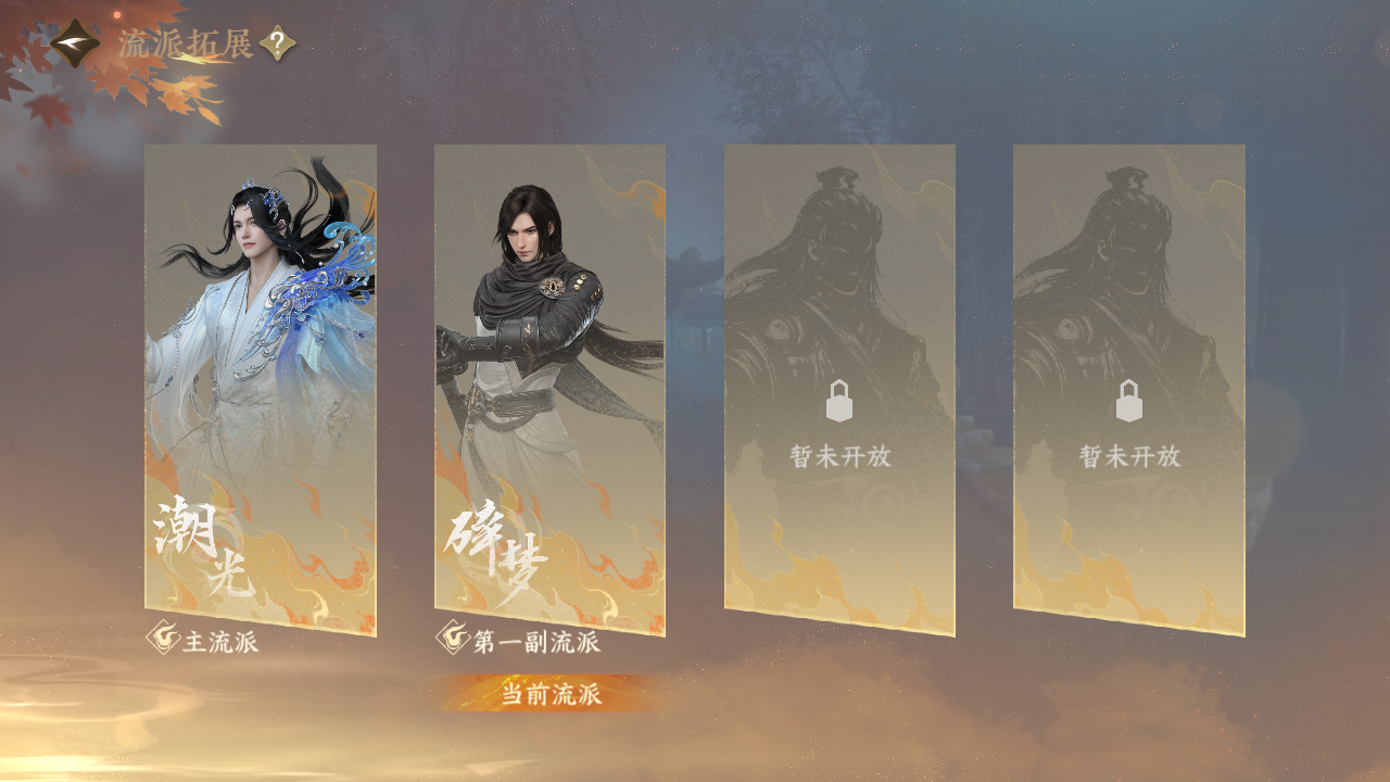 NSHZJY412403逆水寒手游账号详情图3 NSHZJY412403逆水寒手游账号详情图3