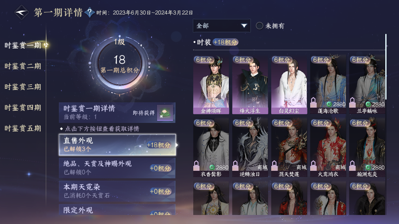 NSHZJY412403逆水寒手游账号详情图14 NSHZJY412403逆水寒手游账号详情图14