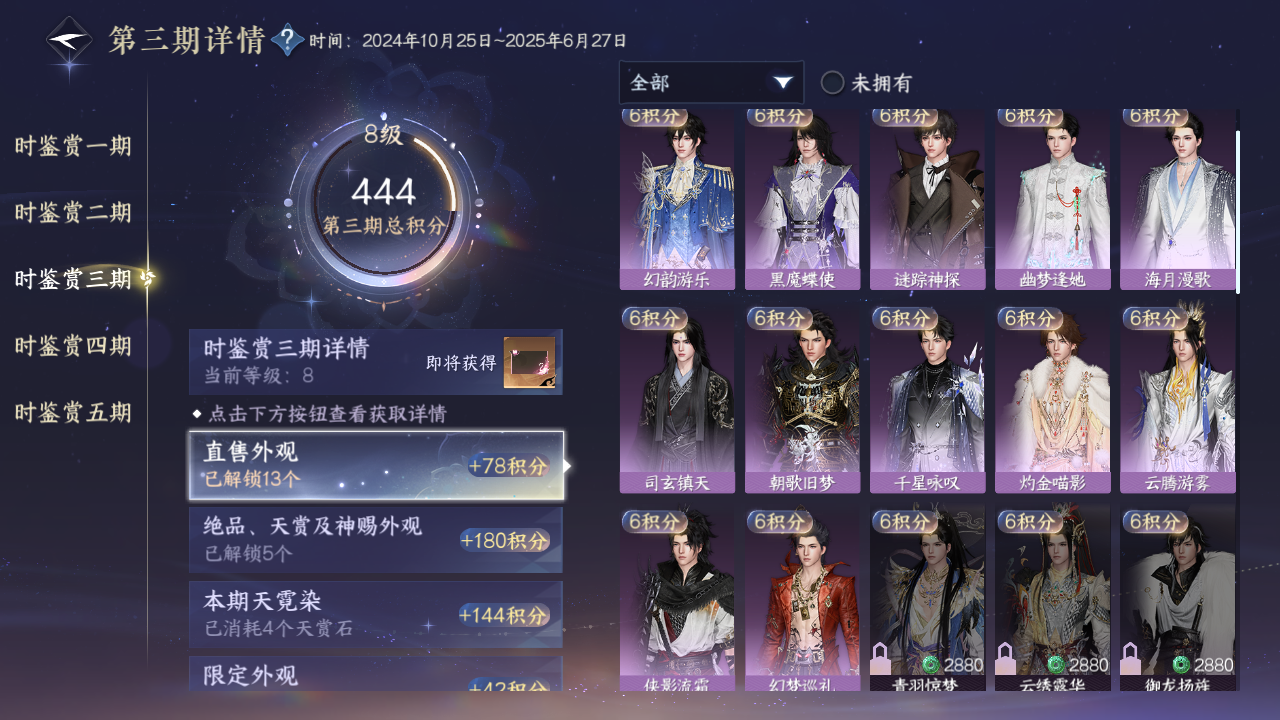 NSHZJY412403逆水寒手游账号详情图17 NSHZJY412403逆水寒手游账号详情图17