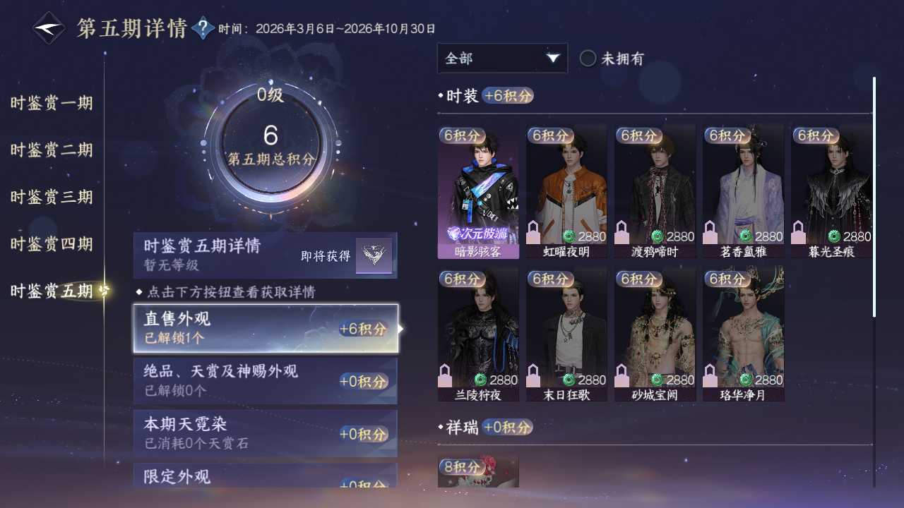 NSHZJY412403逆水寒手游账号详情图20 NSHZJY412403逆水寒手游账号详情图20