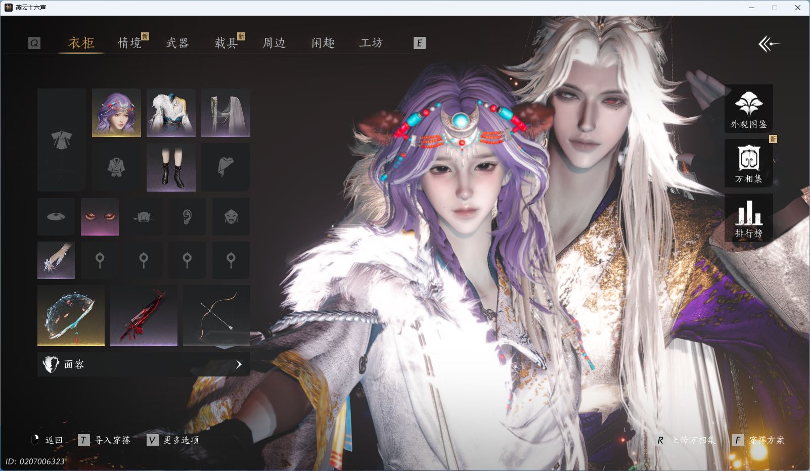 YYSWO49512燕云十六声账号详情图3 YYSWO49512燕云十六声账号详情图3