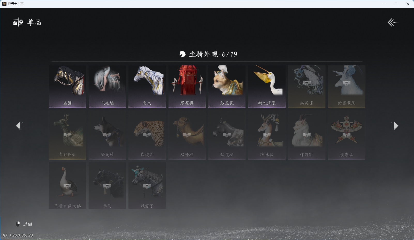 YYSWO49512燕云十六声账号详情图17 YYSWO49512燕云十六声账号详情图17
