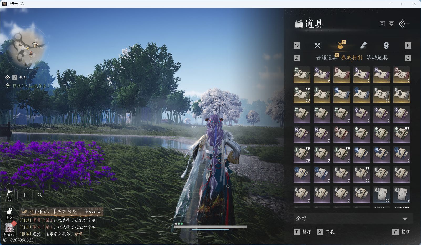 YYSWO49512燕云十六声账号详情图21 YYSWO49512燕云十六声账号详情图21