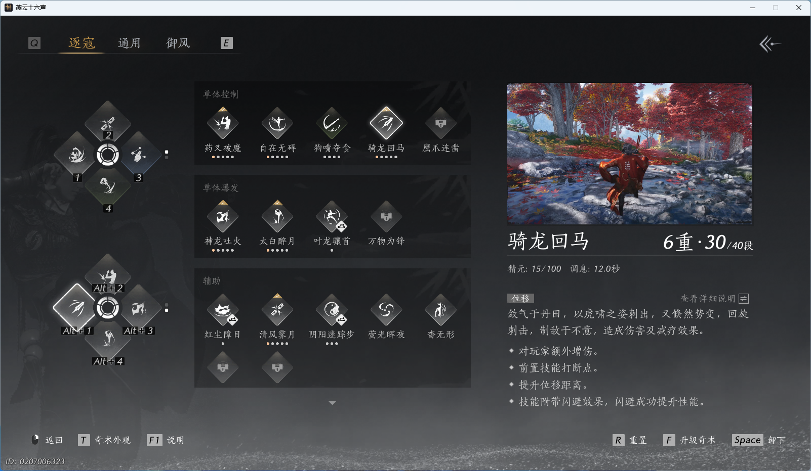 YYSWO49512燕云十六声账号详情图26 YYSWO49512燕云十六声账号详情图26
