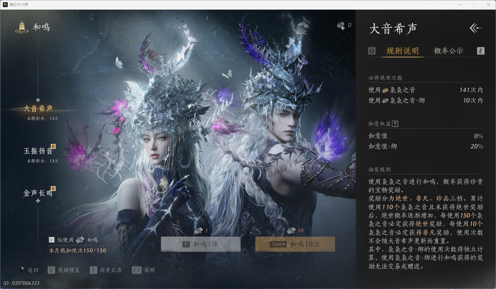YYSWO49512燕云十六声账号详情图35 YYSWO49512燕云十六声账号详情图35