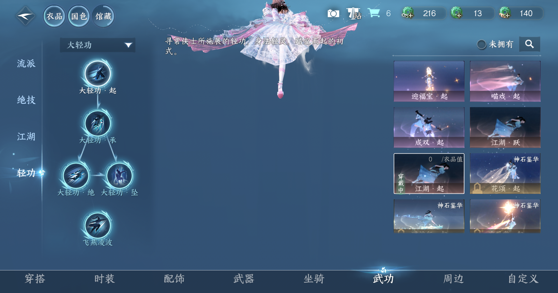 NSHWO411950逆水寒手游账号详情图7 NSHWO411950逆水寒手游账号详情图7