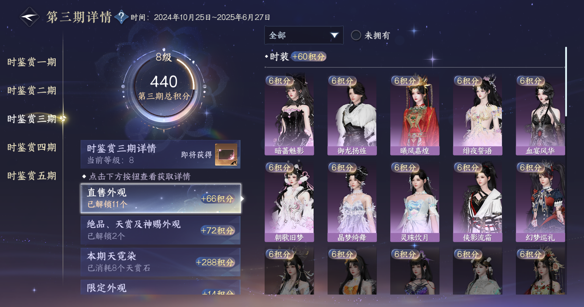 NSHWO411950逆水寒手游账号详情图12 NSHWO411950逆水寒手游账号详情图12