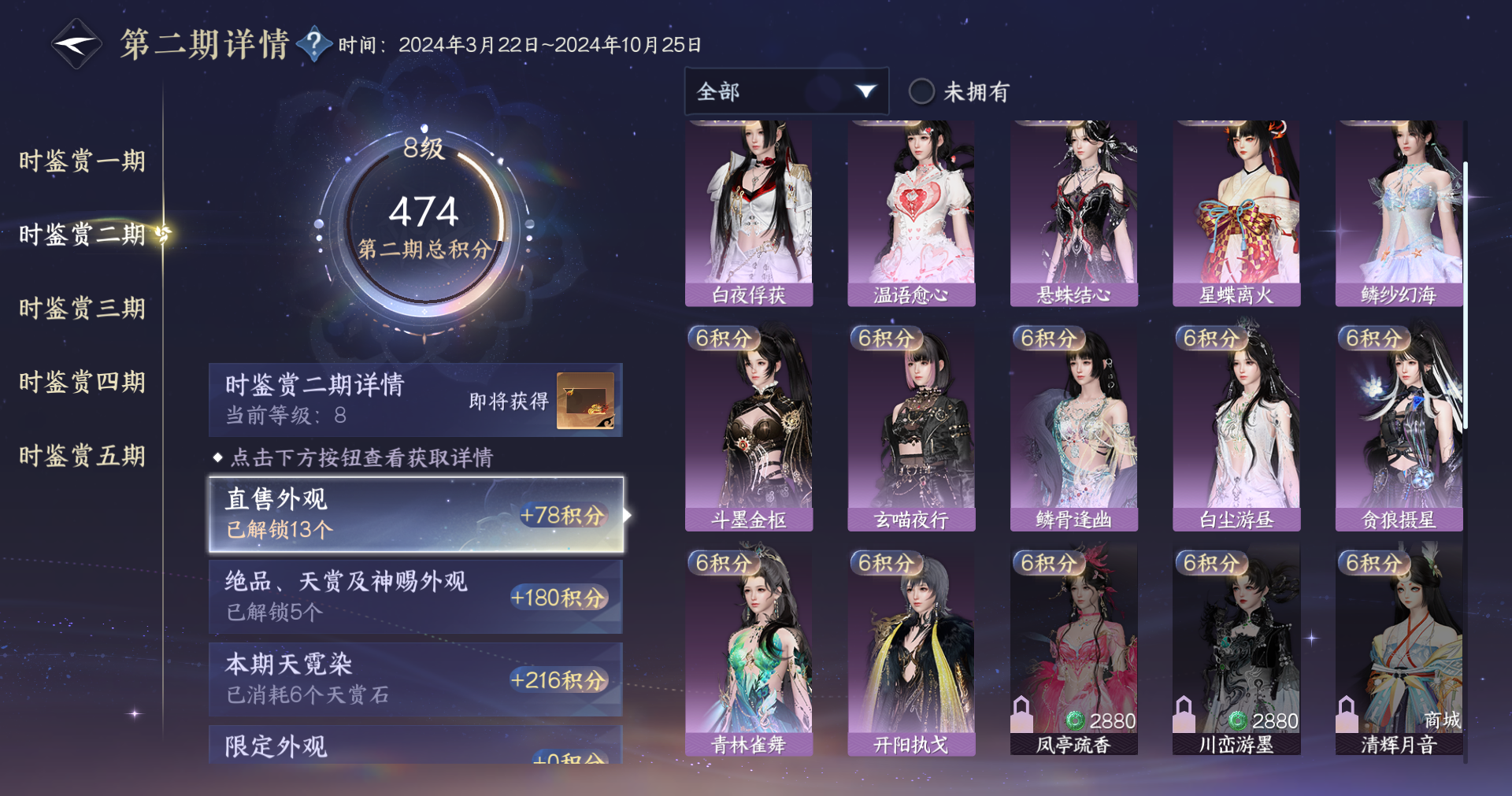 NSHWO411950逆水寒手游账号详情图13 NSHWO411950逆水寒手游账号详情图13