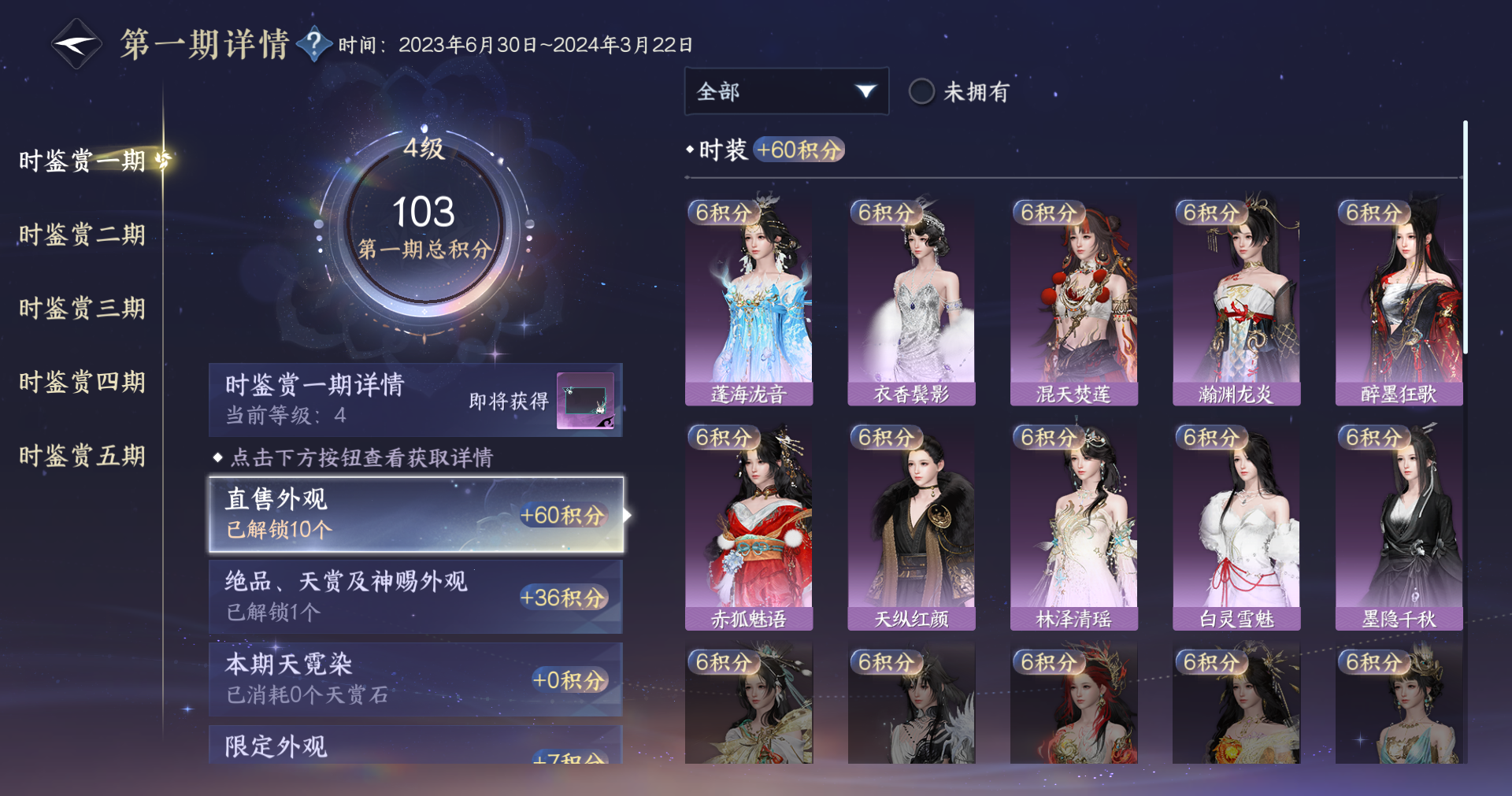 NSHWO411950逆水寒手游账号详情图14 NSHWO411950逆水寒手游账号详情图14