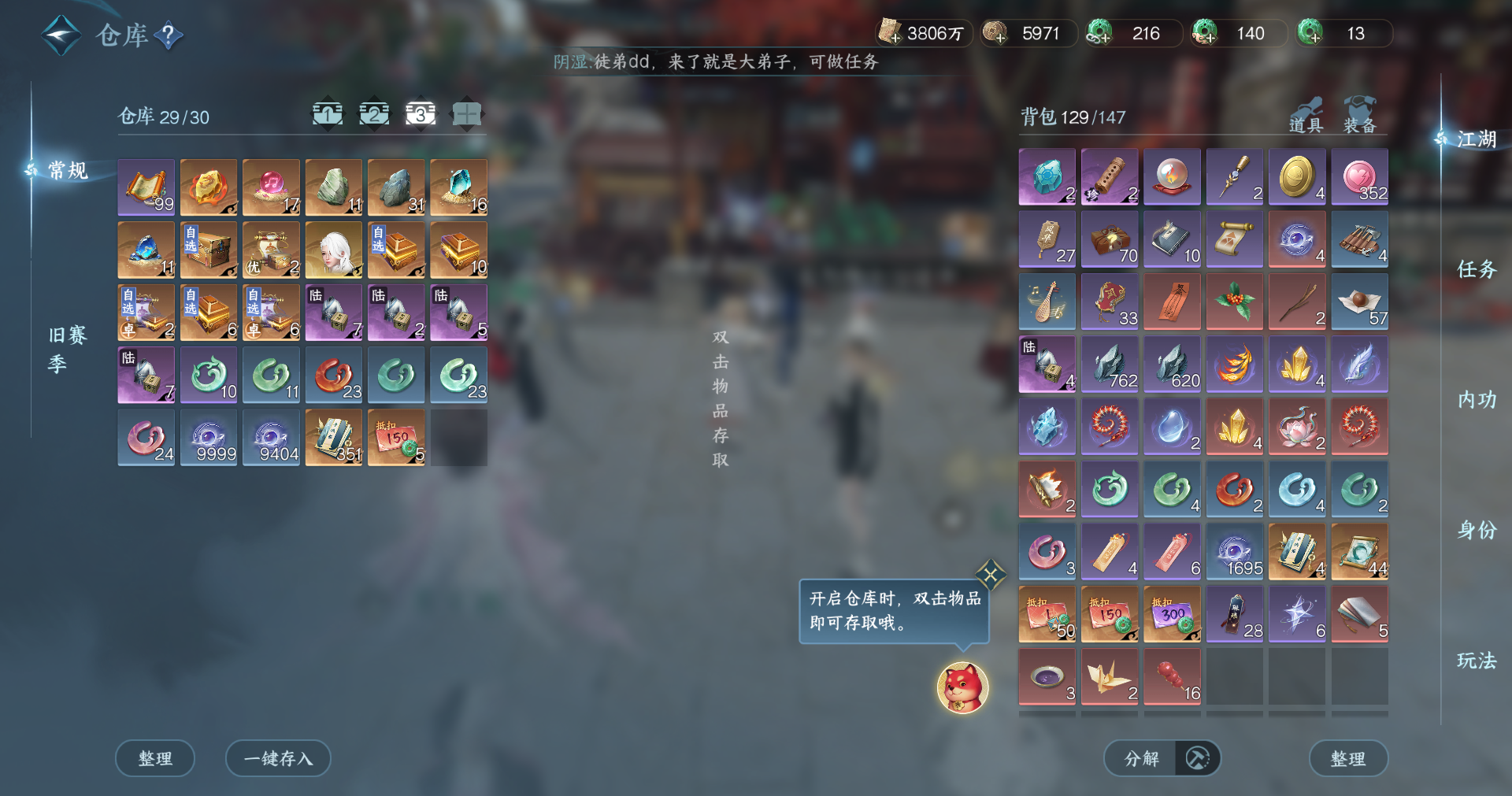 NSHWO411950逆水寒手游账号详情图18 NSHWO411950逆水寒手游账号详情图18