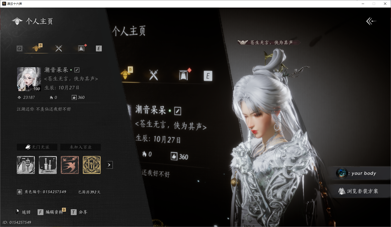 燕云十六声账号官服 【漂亮钧钧号丨热门套装玄骨在渊+蓬山万重+龙战玄黄】 风华值：23187 武林造诣（鹅）：43021 已用八音窍数量：5 等级：100 角色性别：男 【绝境】 【无换绑CD】 【未绑定或可换绑】 【