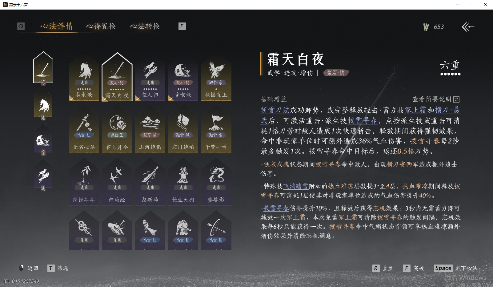 YYSWO49540燕云十六声账号详情图5