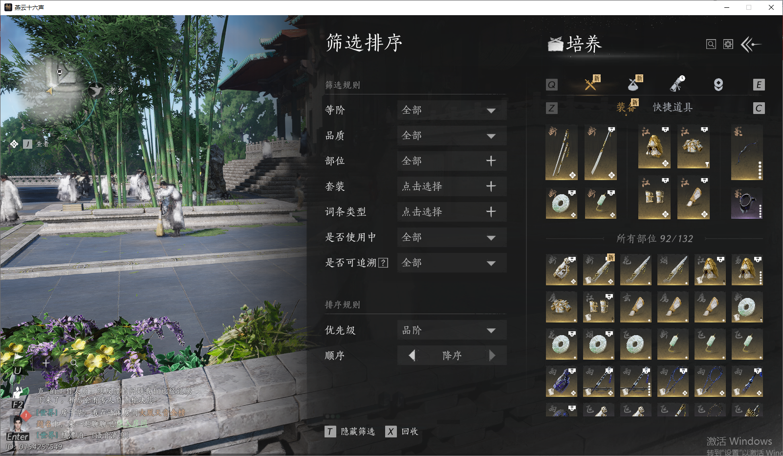 YYSWO49540燕云十六声账号详情图17
