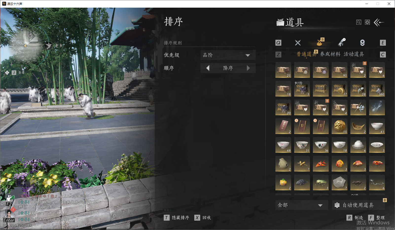 YYSWO49540燕云十六声账号详情图18
