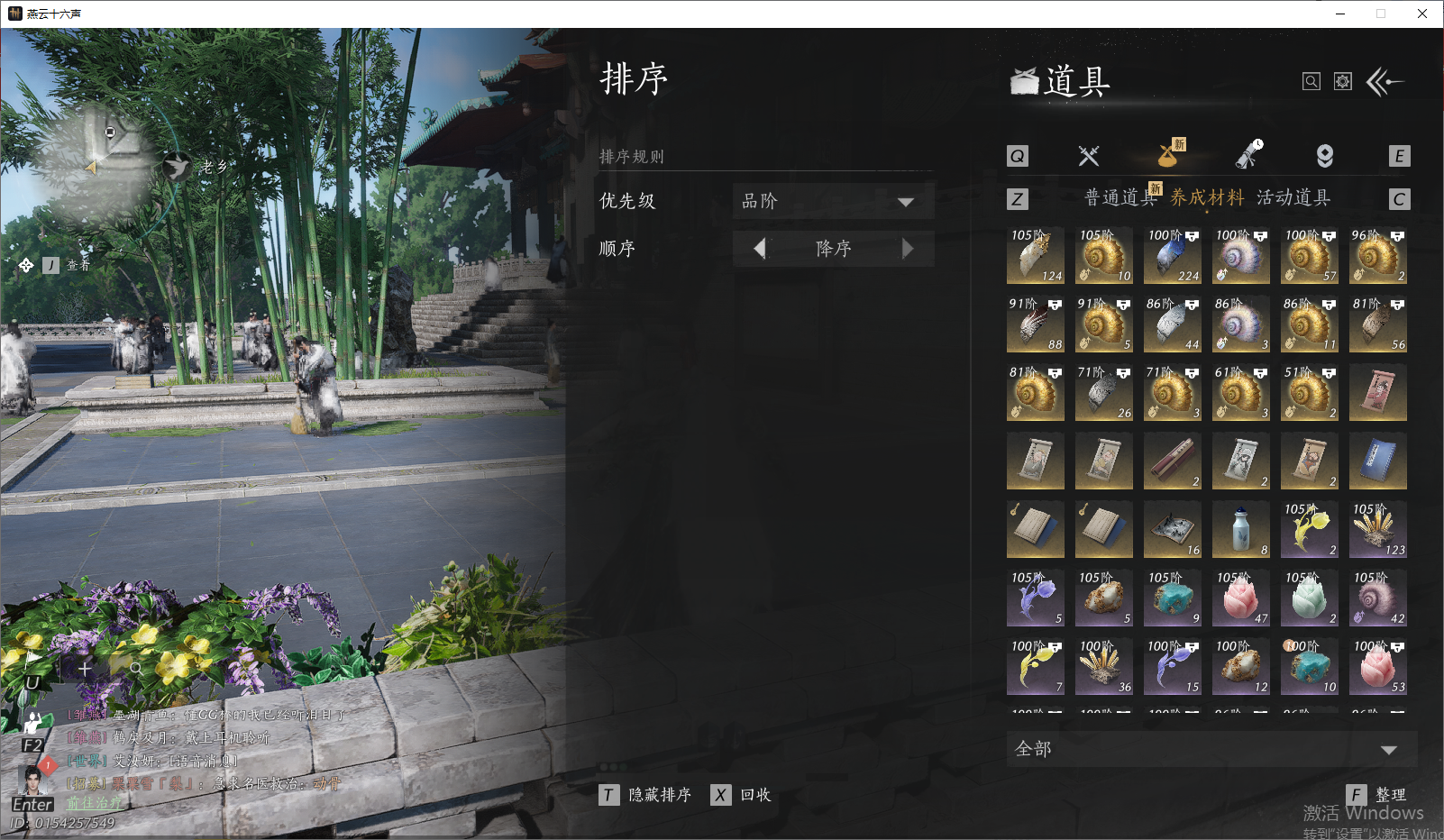YYSWO49540燕云十六声账号详情图19