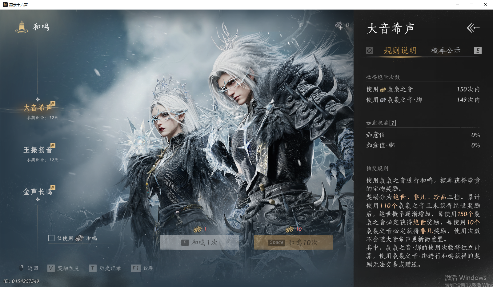 YYSWO49540燕云十六声账号详情图22