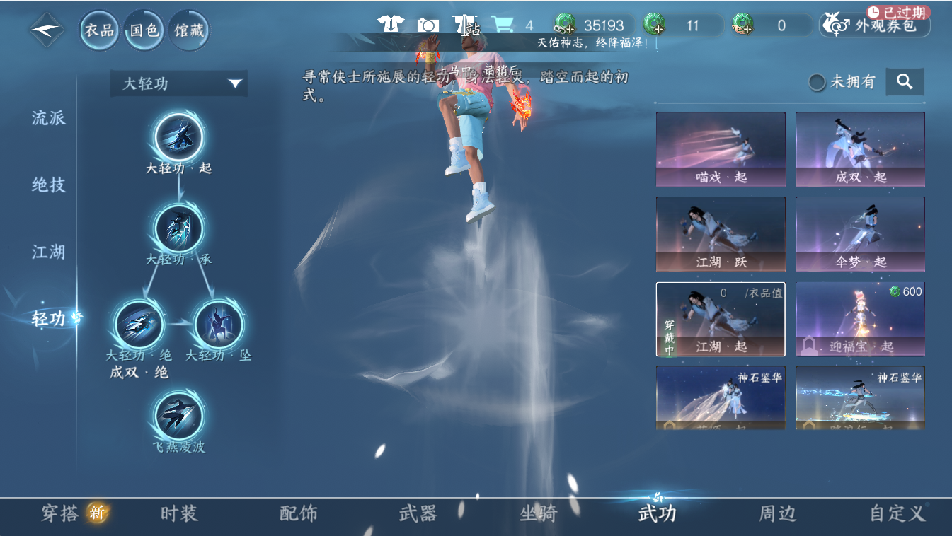 NSHWO411965逆水寒手游账号详情图8 NSHWO411965逆水寒手游账号详情图8