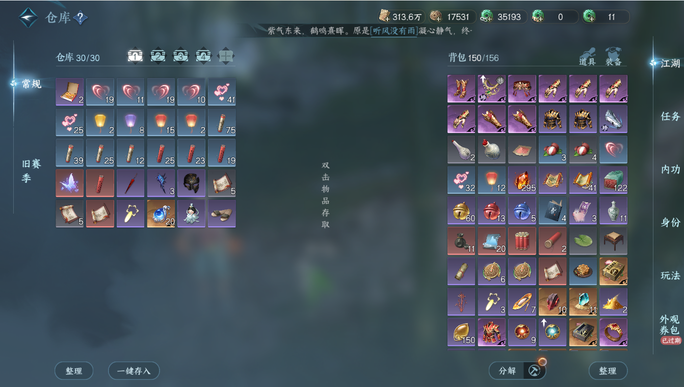 NSHWO411965逆水寒手游账号详情图12 NSHWO411965逆水寒手游账号详情图12