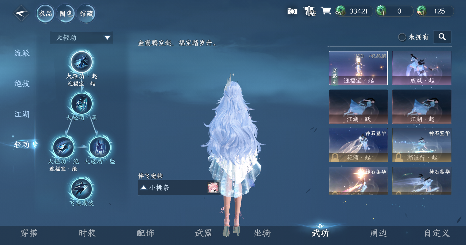 NSHWO411976逆水寒手游账号详情图8 NSHWO411976逆水寒手游账号详情图8