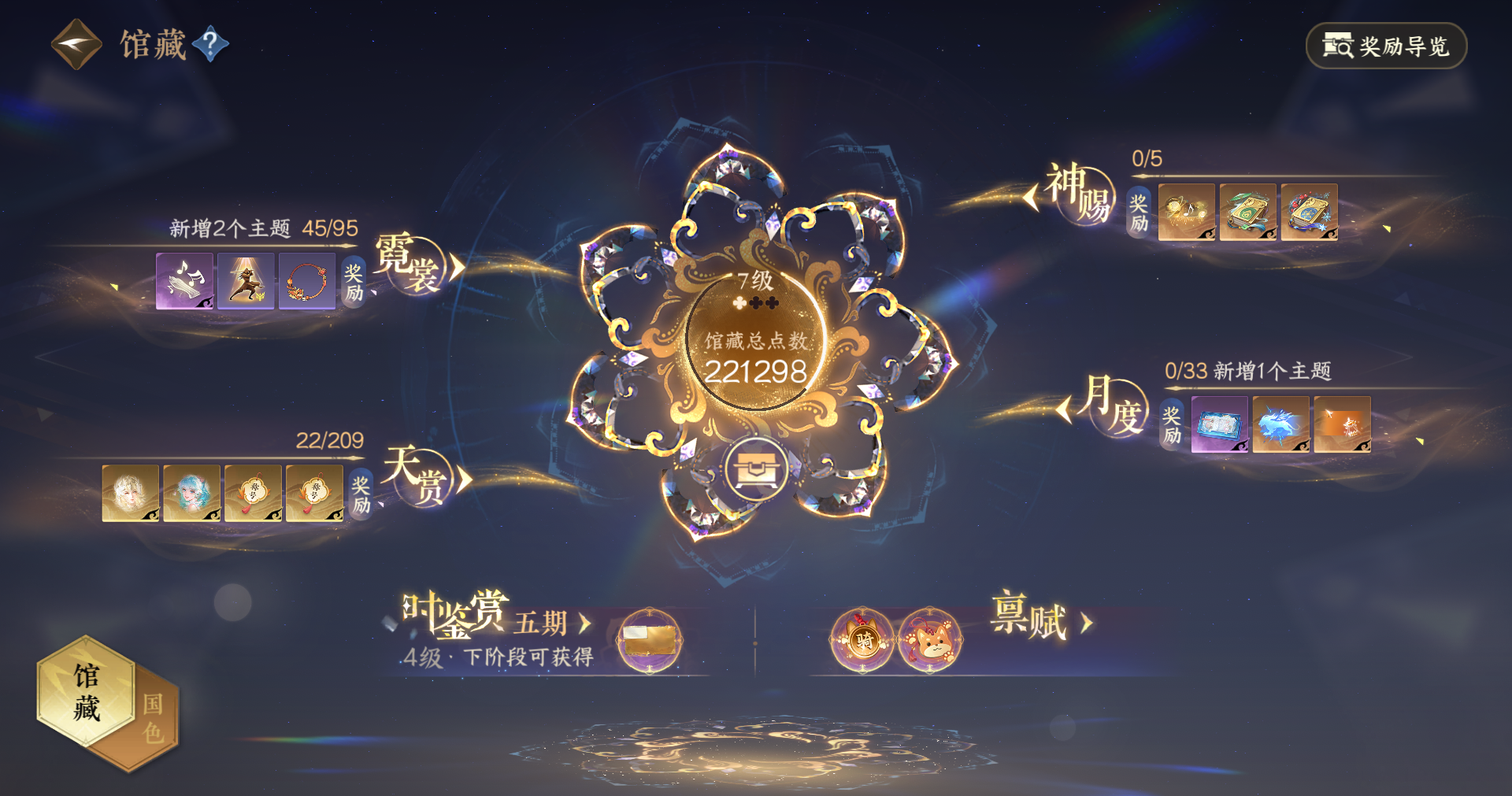 NSHWO411976逆水寒手游账号详情图10 NSHWO411976逆水寒手游账号详情图10