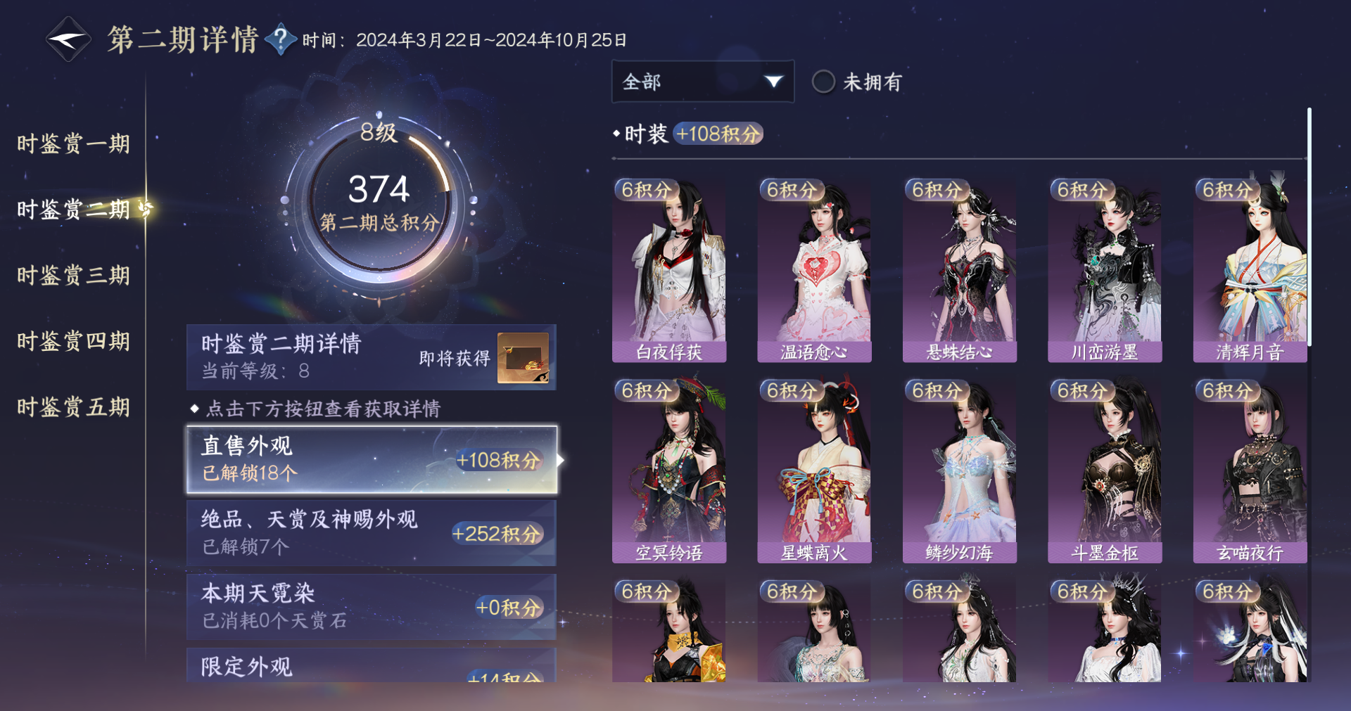 NSHWO411976逆水寒手游账号详情图14 NSHWO411976逆水寒手游账号详情图14