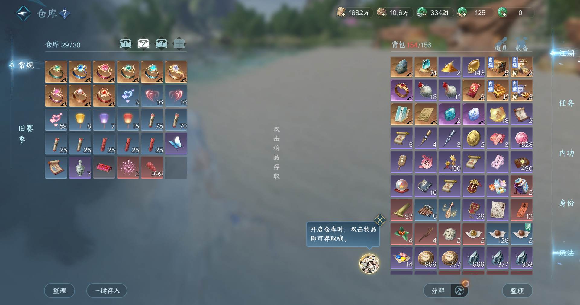 NSHWO411976逆水寒手游账号详情图20 NSHWO411976逆水寒手游账号详情图20
