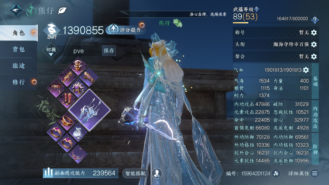 NSHZJY412387逆水寒手游账号详情图4