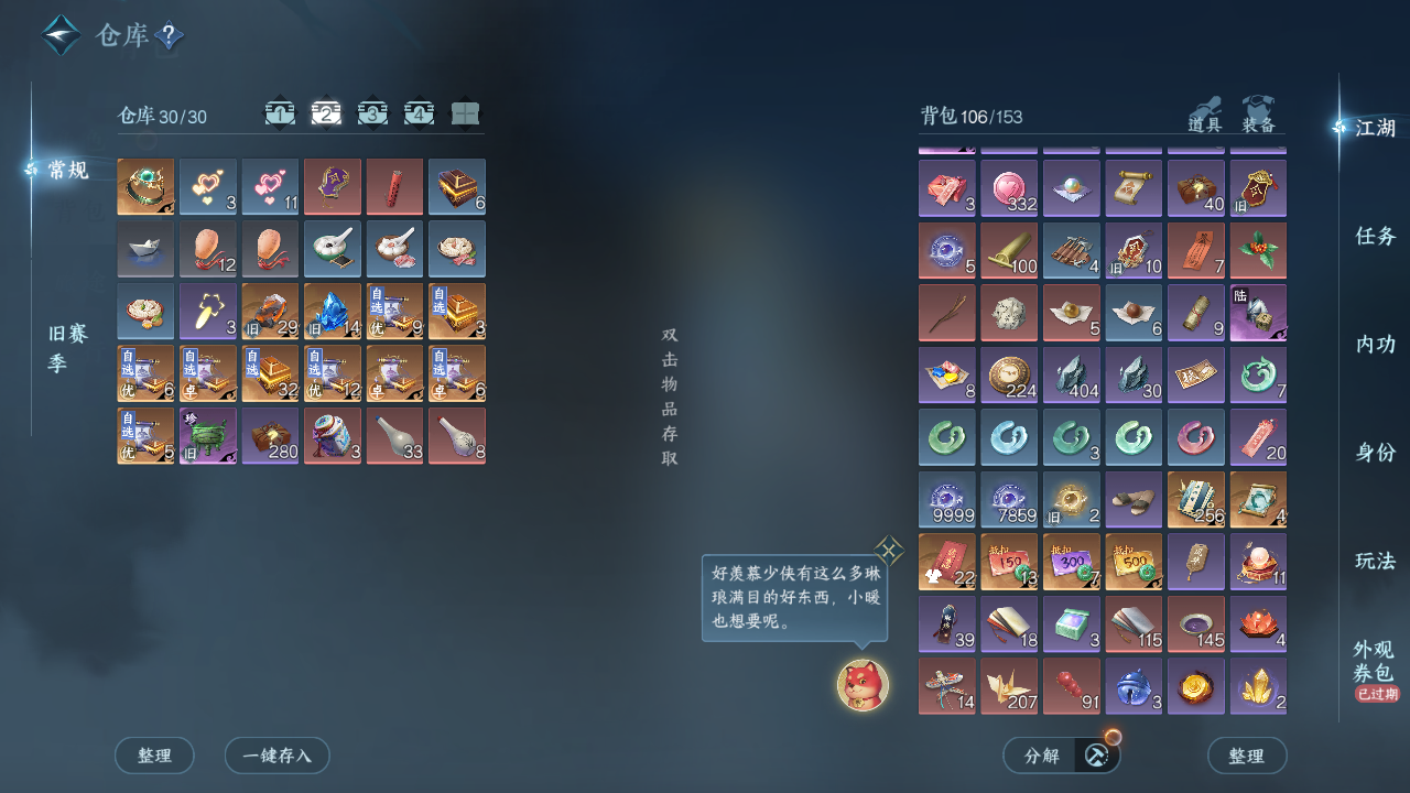 NSHZJY412387逆水寒手游账号详情图6