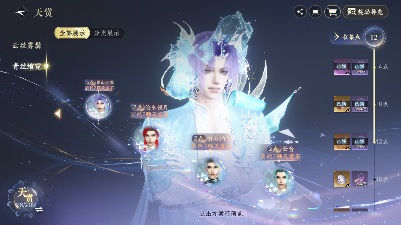 NSHZJY412387逆水寒手游账号详情图13