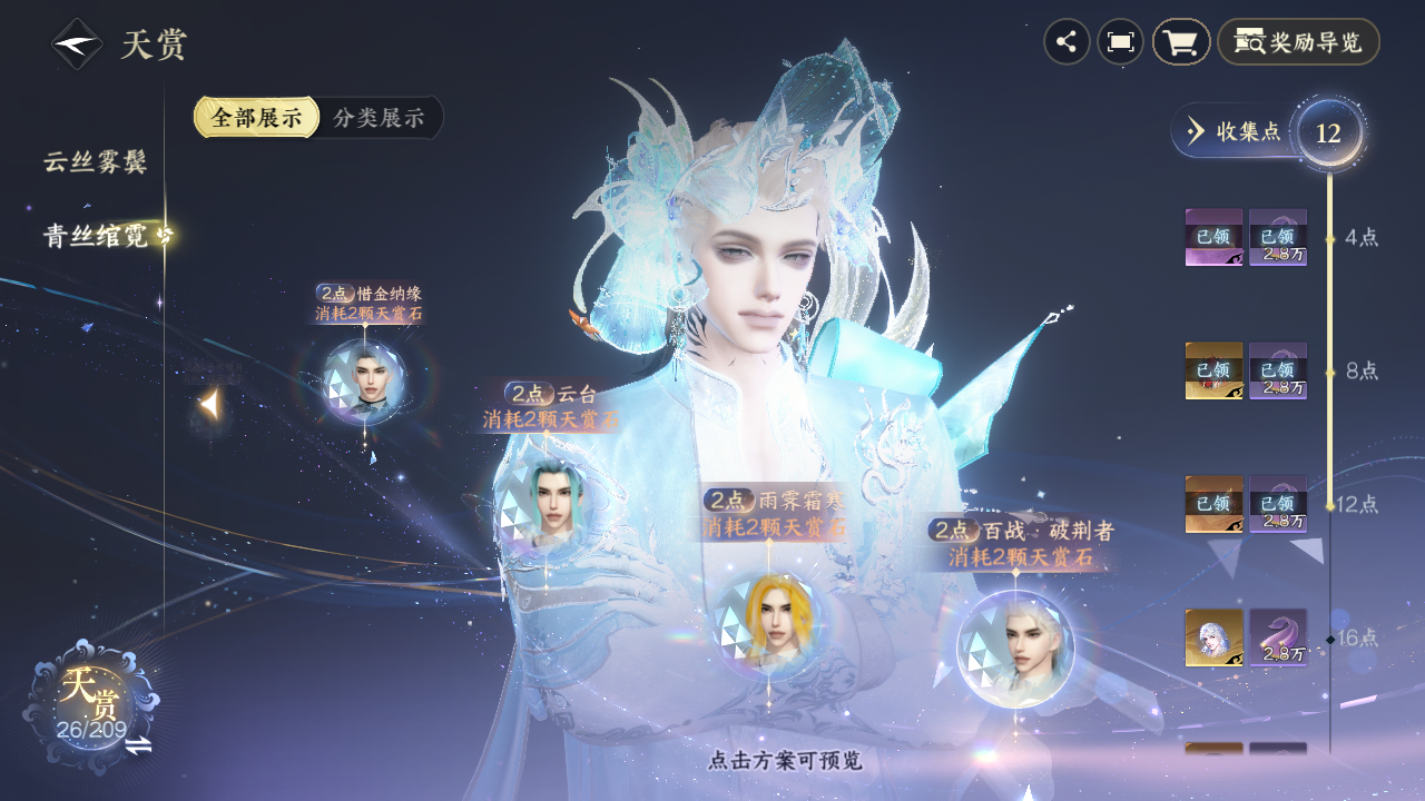 NSHZJY412387逆水寒手游账号详情图18