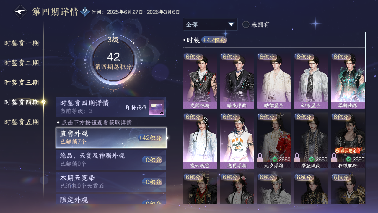 NSHZJY412387逆水寒手游账号详情图26