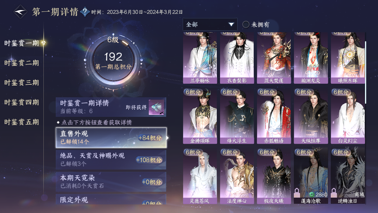 NSHZJY412374逆水寒手游账号详情图13 NSHZJY412374逆水寒手游账号详情图13