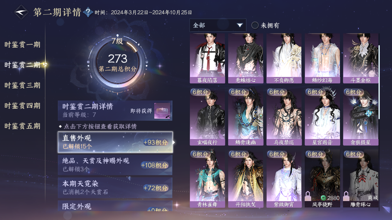 NSHZJY412374逆水寒手游账号详情图15 NSHZJY412374逆水寒手游账号详情图15