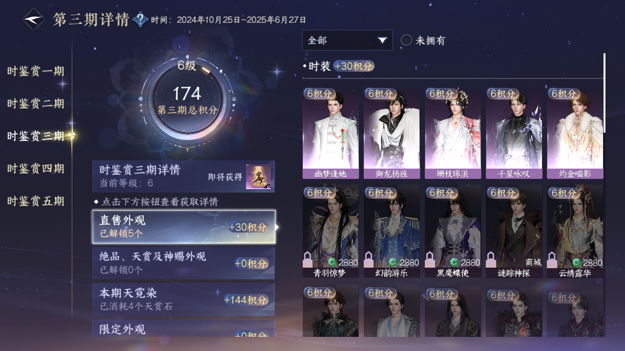 NSHZJY412374逆水寒手游账号详情图16 NSHZJY412374逆水寒手游账号详情图16