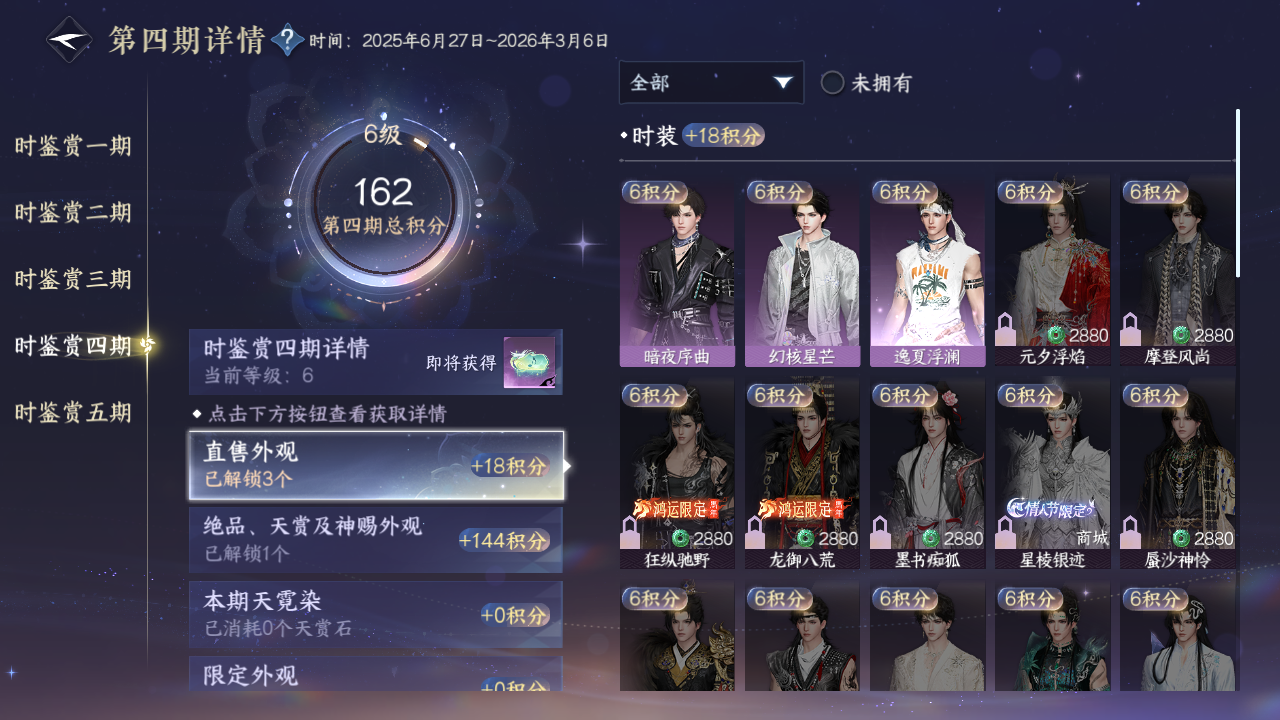 NSHZJY412374逆水寒手游账号详情图17 NSHZJY412374逆水寒手游账号详情图17