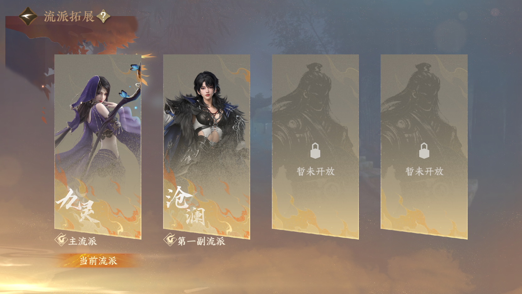NSHZJY412367逆水寒手游账号详情图3 NSHZJY412367逆水寒手游账号详情图3