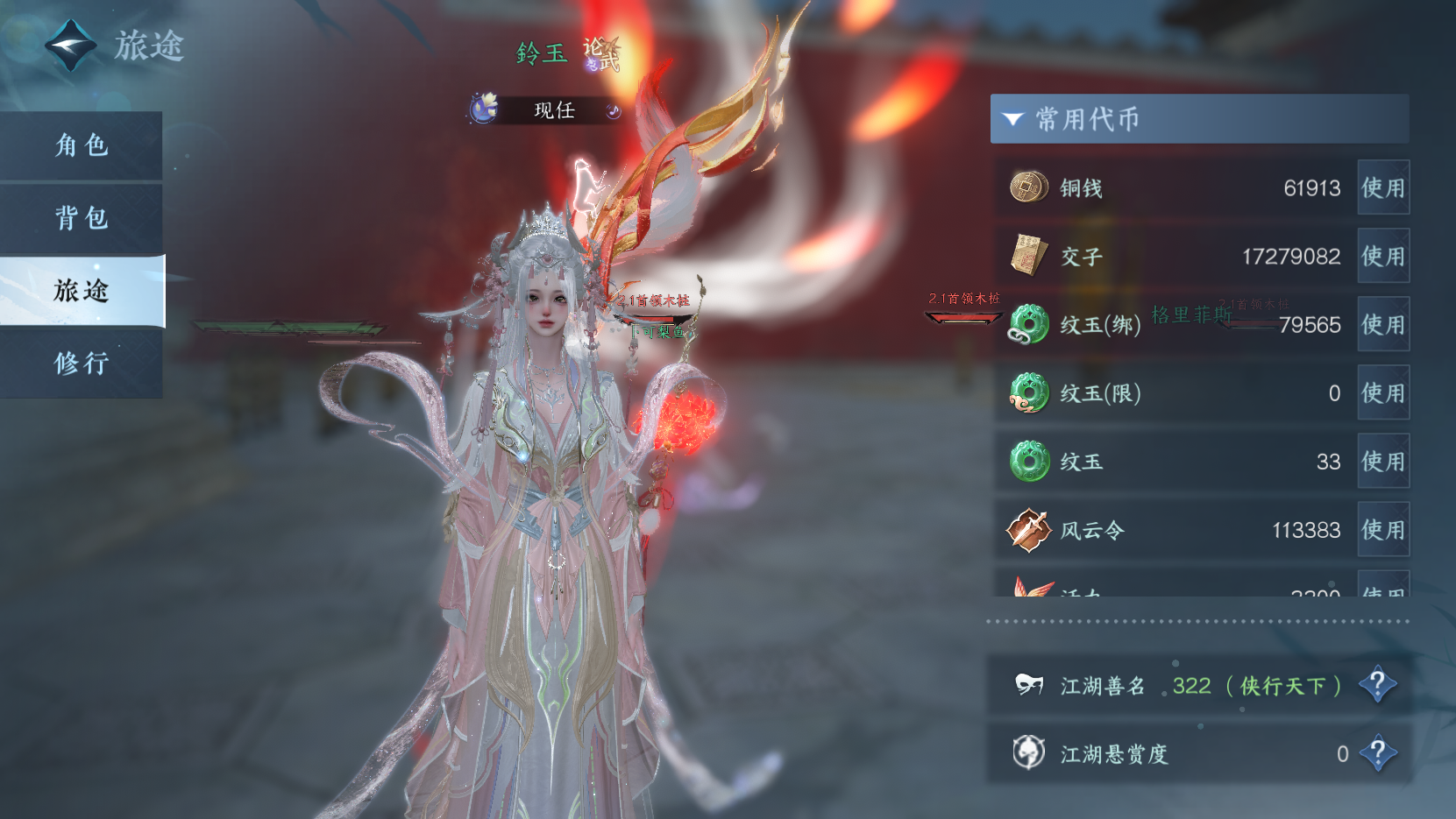 NSHZJY412367逆水寒手游账号详情图8 NSHZJY412367逆水寒手游账号详情图8