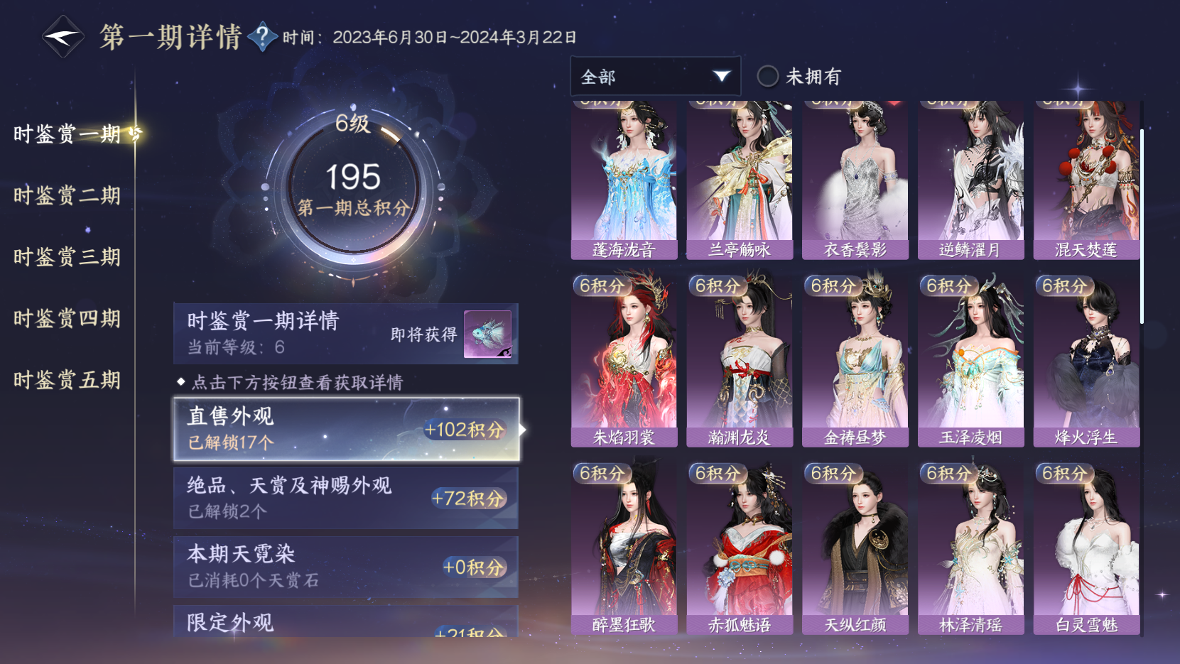 NSHZJY412367逆水寒手游账号详情图13 NSHZJY412367逆水寒手游账号详情图13