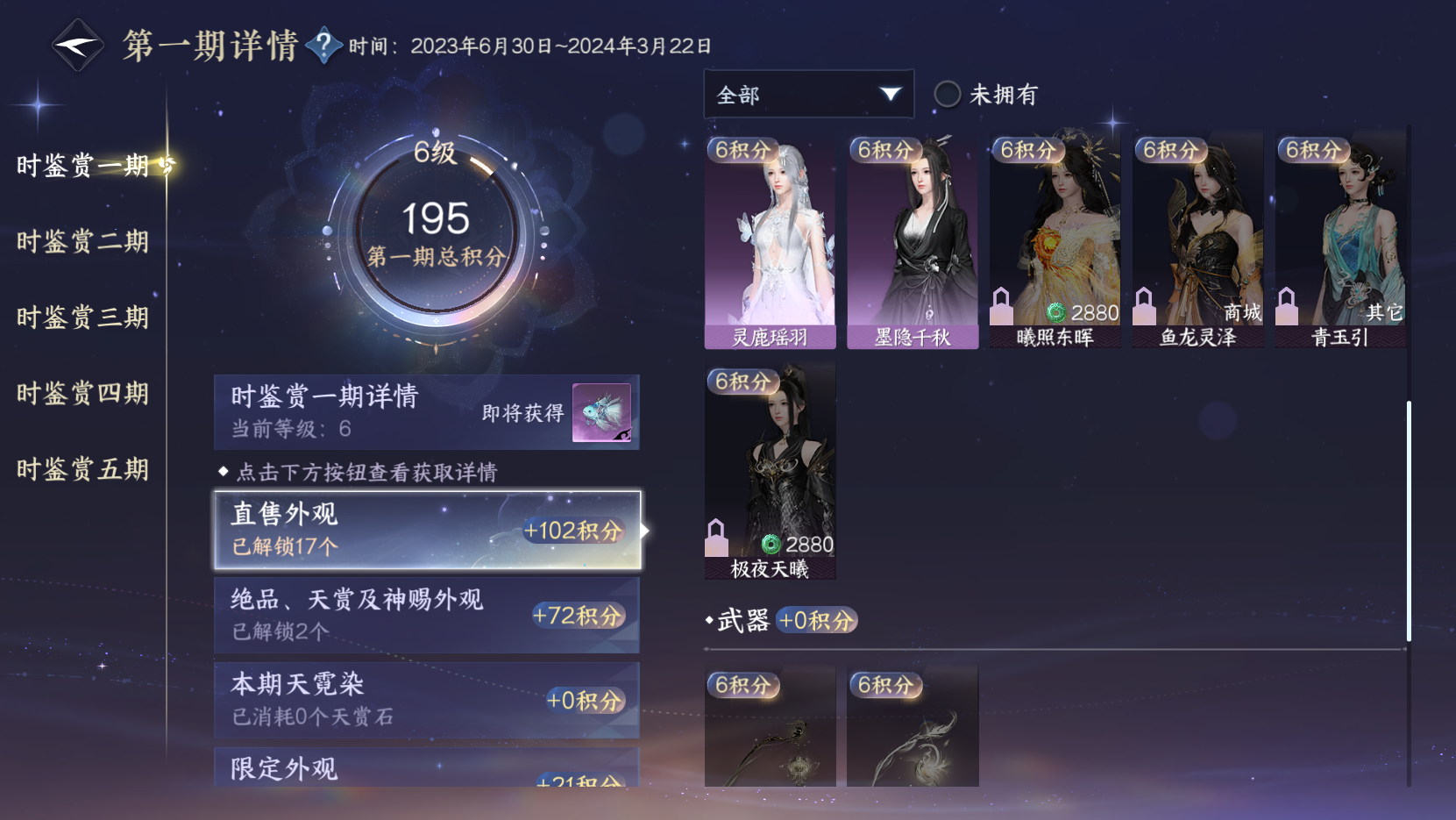 NSHZJY412367逆水寒手游账号详情图14 NSHZJY412367逆水寒手游账号详情图14