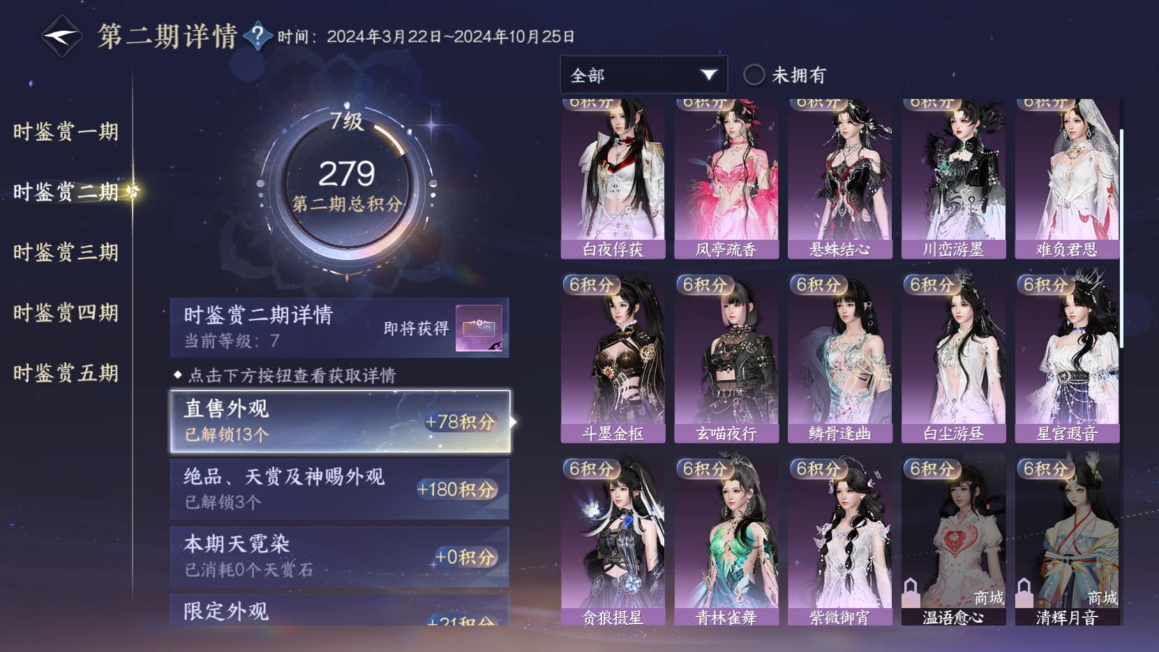 NSHZJY412367逆水寒手游账号详情图16 NSHZJY412367逆水寒手游账号详情图16