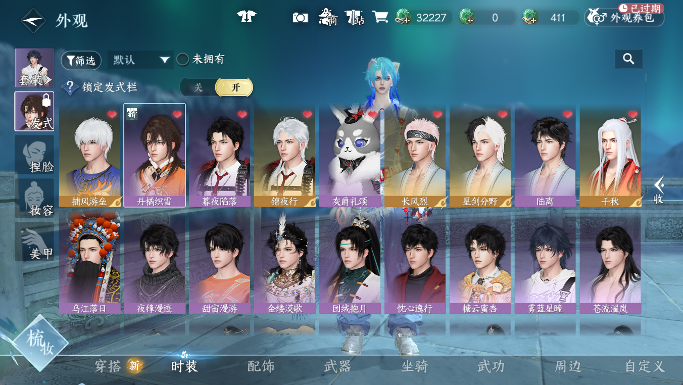 NSHWO412000逆水寒手游账号详情图5 NSHWO412000逆水寒手游账号详情图5