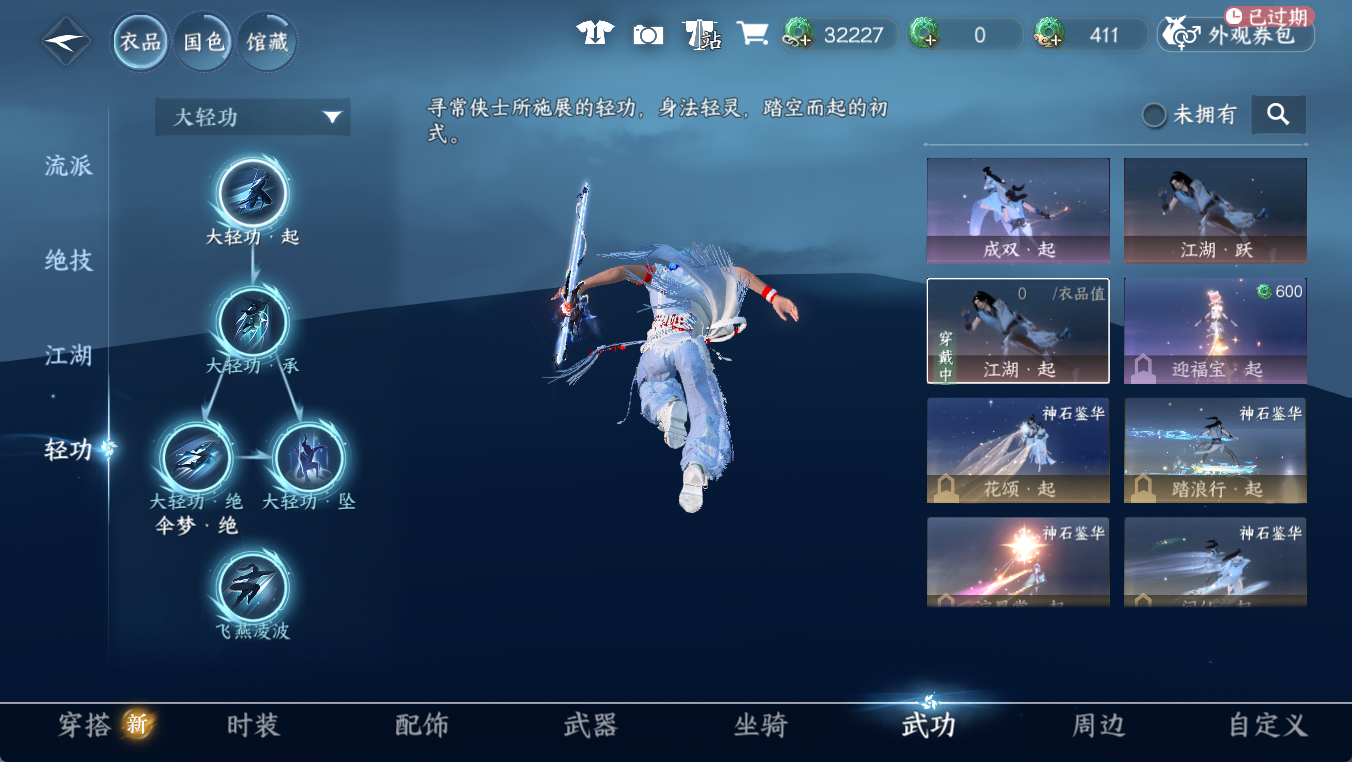 NSHWO412000逆水寒手游账号详情图7 NSHWO412000逆水寒手游账号详情图7