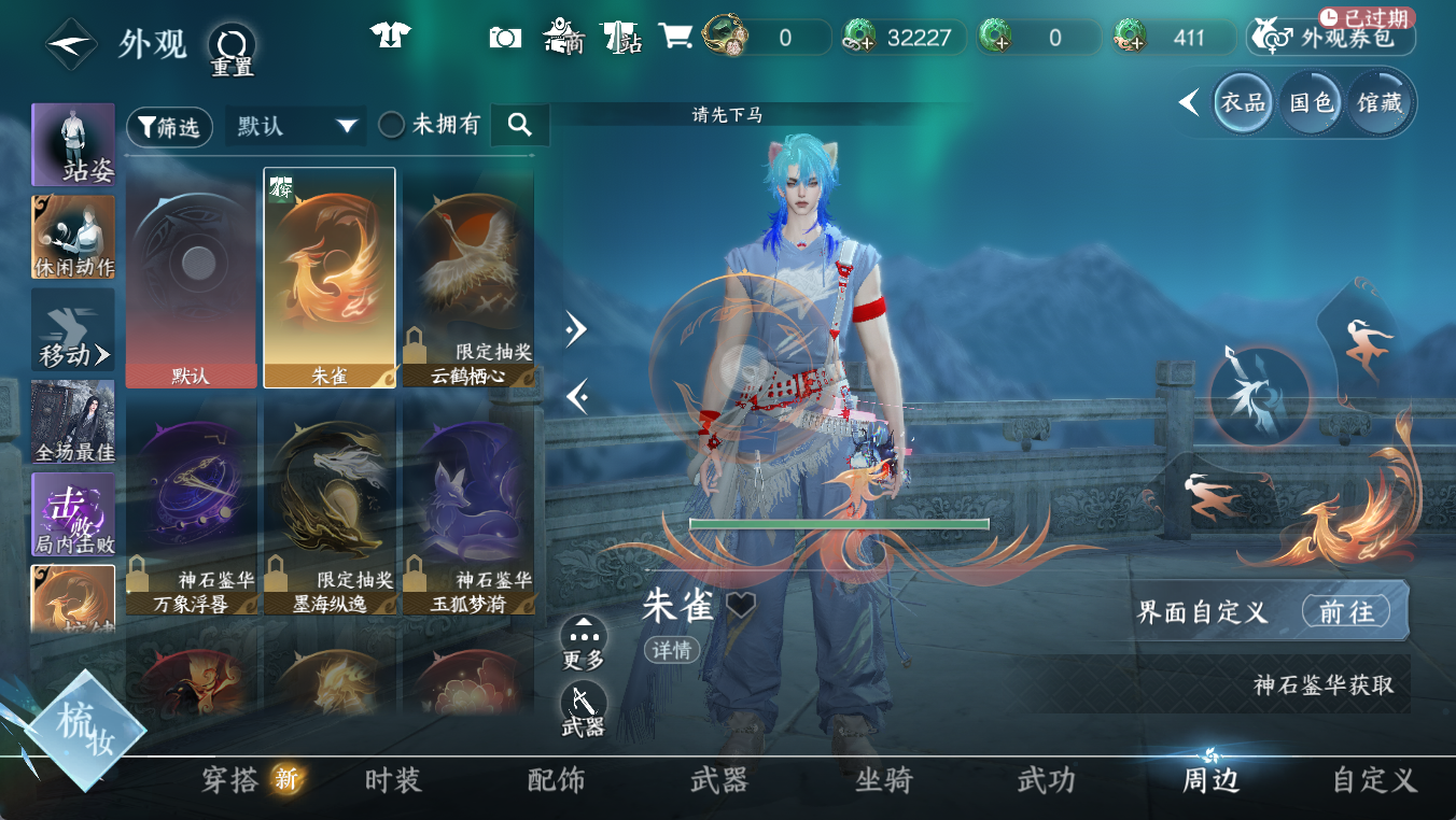 NSHWO412000逆水寒手游账号详情图8 NSHWO412000逆水寒手游账号详情图8