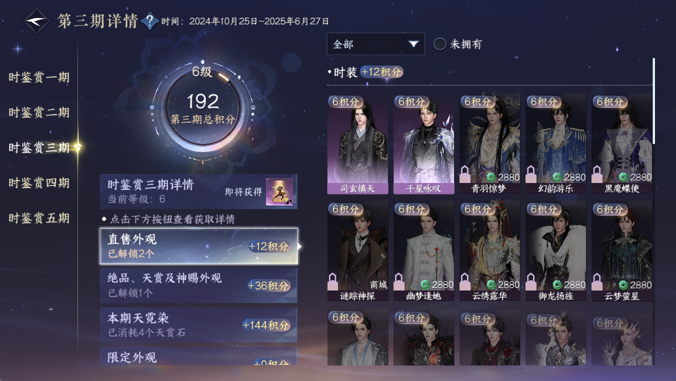 NSHWO412000逆水寒手游账号详情图13 NSHWO412000逆水寒手游账号详情图13