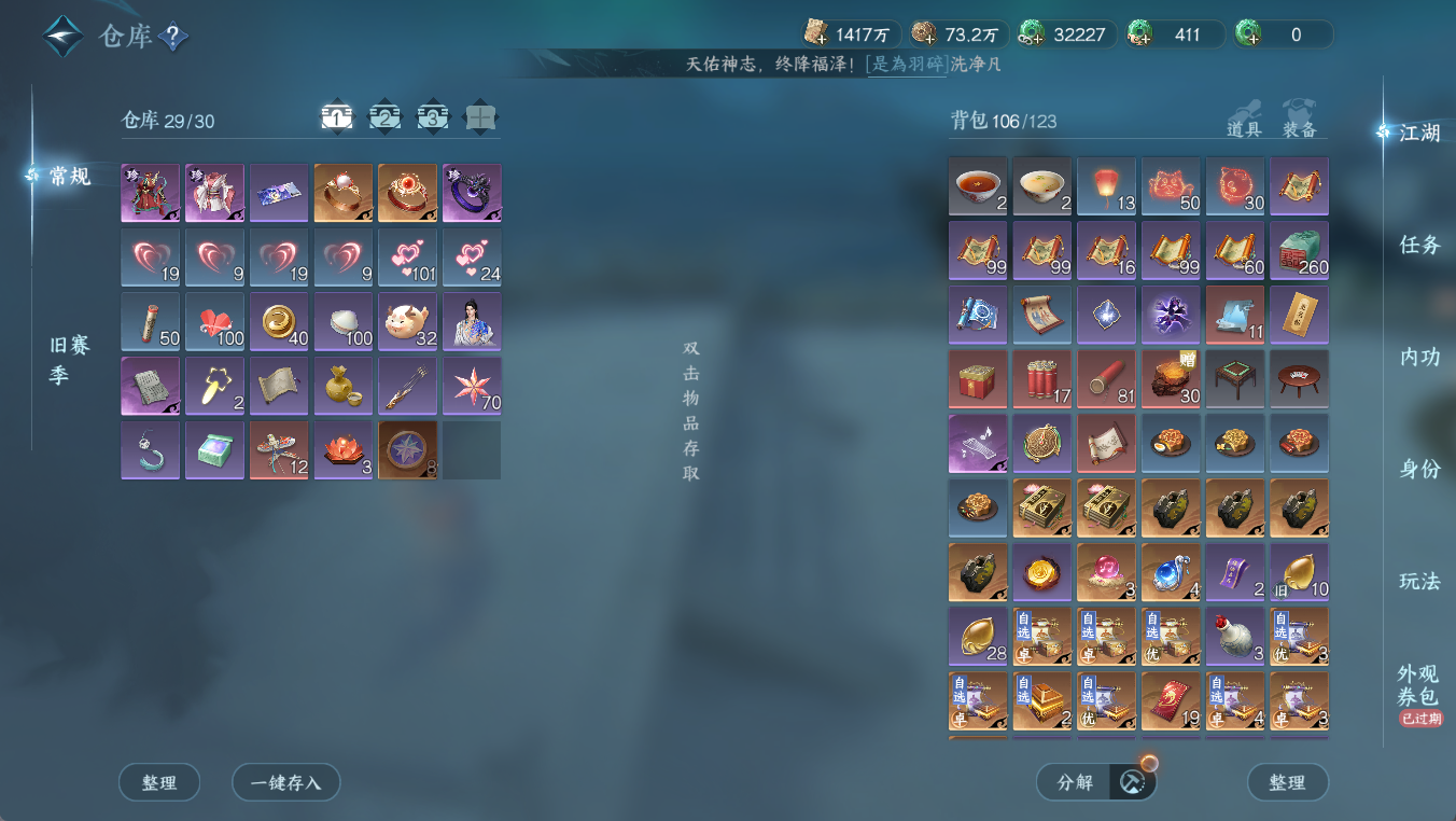 NSHWO412000逆水寒手游账号详情图17 NSHWO412000逆水寒手游账号详情图17