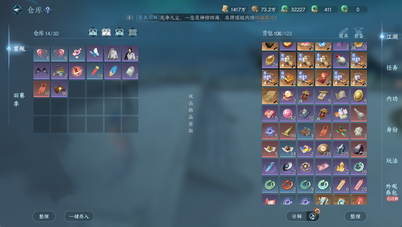 NSHWO412000逆水寒手游账号详情图18 NSHWO412000逆水寒手游账号详情图18