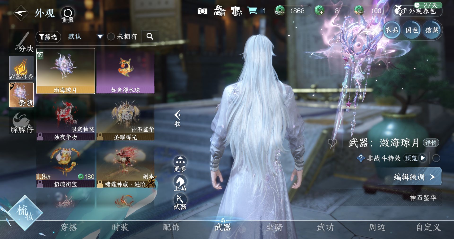 NSHWO412001逆水寒手游账号详情图6 NSHWO412001逆水寒手游账号详情图6