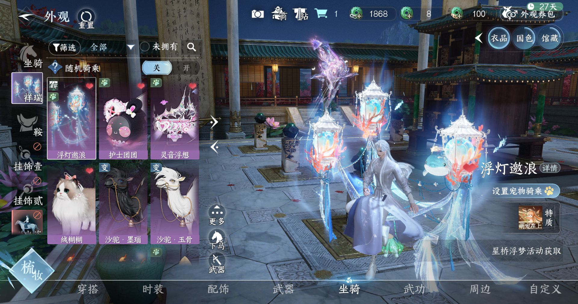 NSHWO412001逆水寒手游账号详情图7 NSHWO412001逆水寒手游账号详情图7