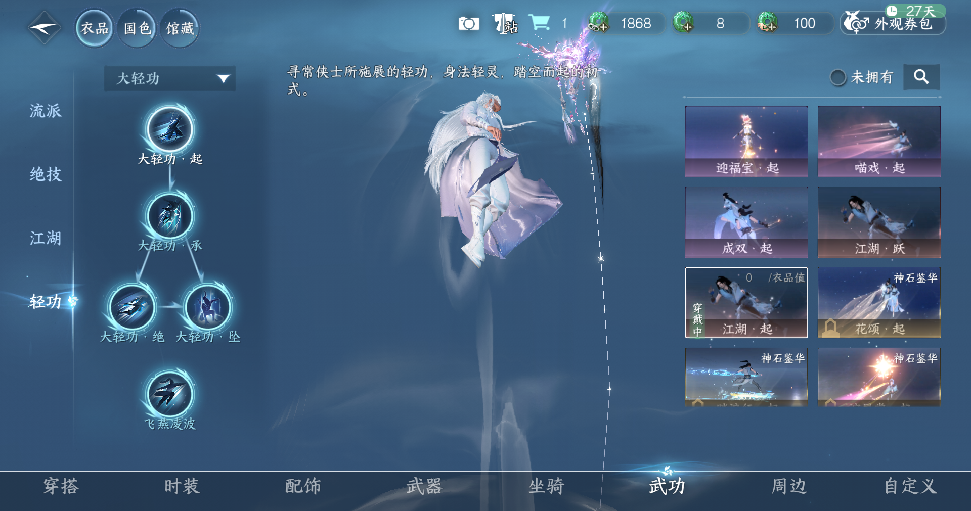 NSHWO412001逆水寒手游账号详情图8 NSHWO412001逆水寒手游账号详情图8